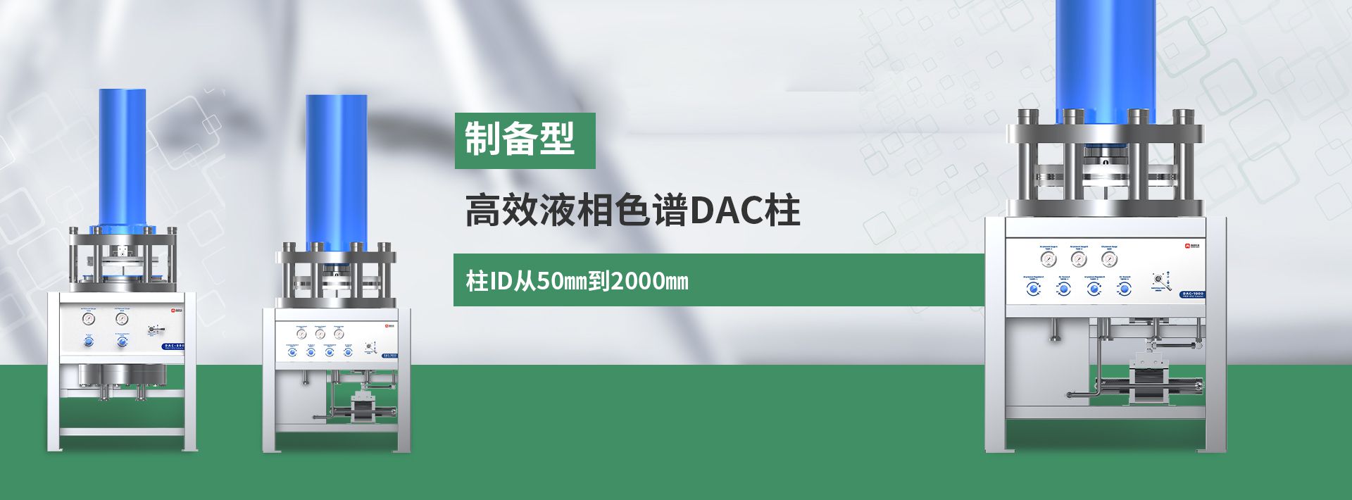 高效液相色譜組件