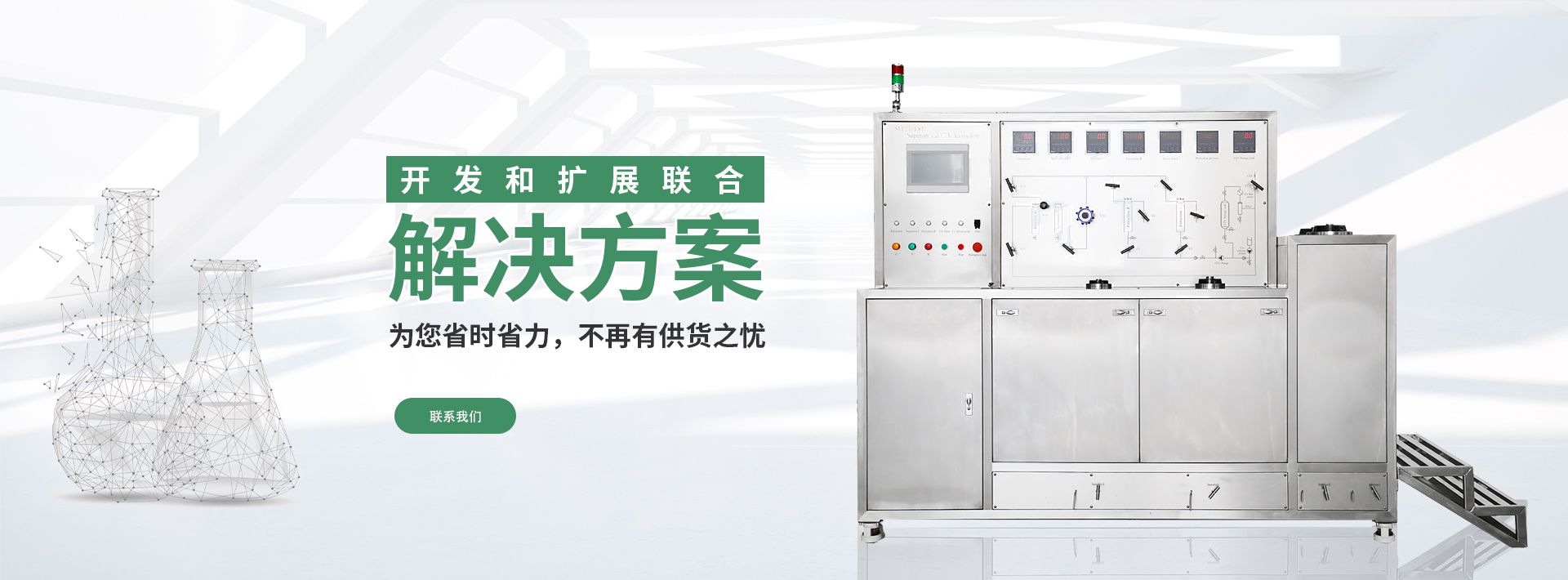 高效液相色譜組件